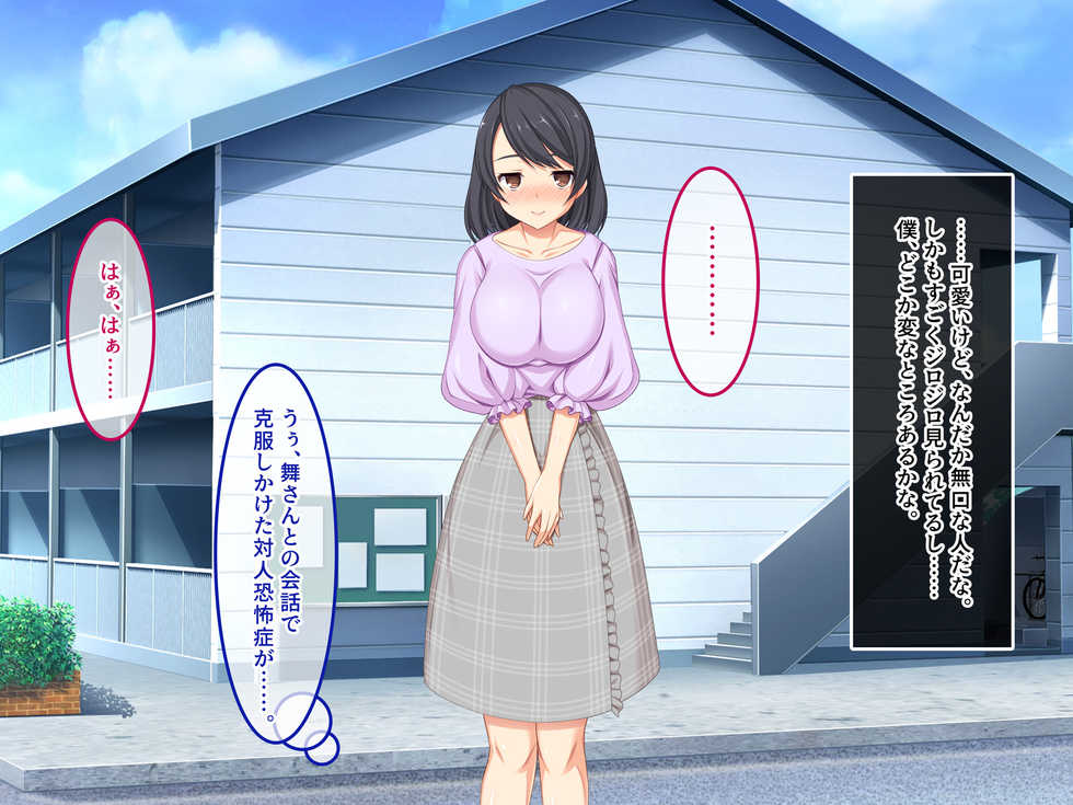 [Amai Wakusei (Tsukine Kiyone)] Batsuichihaitsu ~Wake Ari Onna wa Hore Yasui!?~ - Page 16