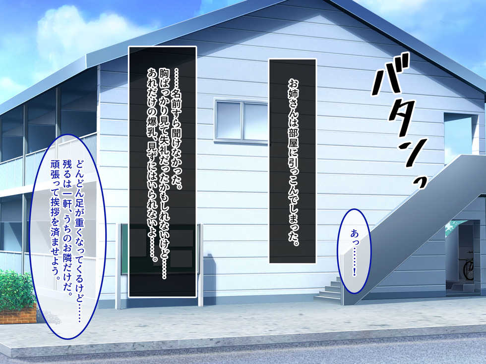 [Amai Wakusei (Tsukine Kiyone)] Batsuichihaitsu ~Wake Ari Onna wa Hore Yasui!?~ - Page 23