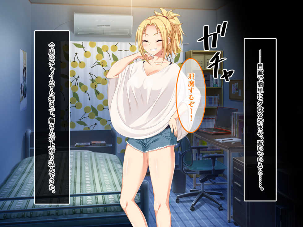 [Amai Wakusei (Tsukine Kiyone)] Batsuichihaitsu ~Wake Ari Onna wa Hore Yasui!?~ - Page 30