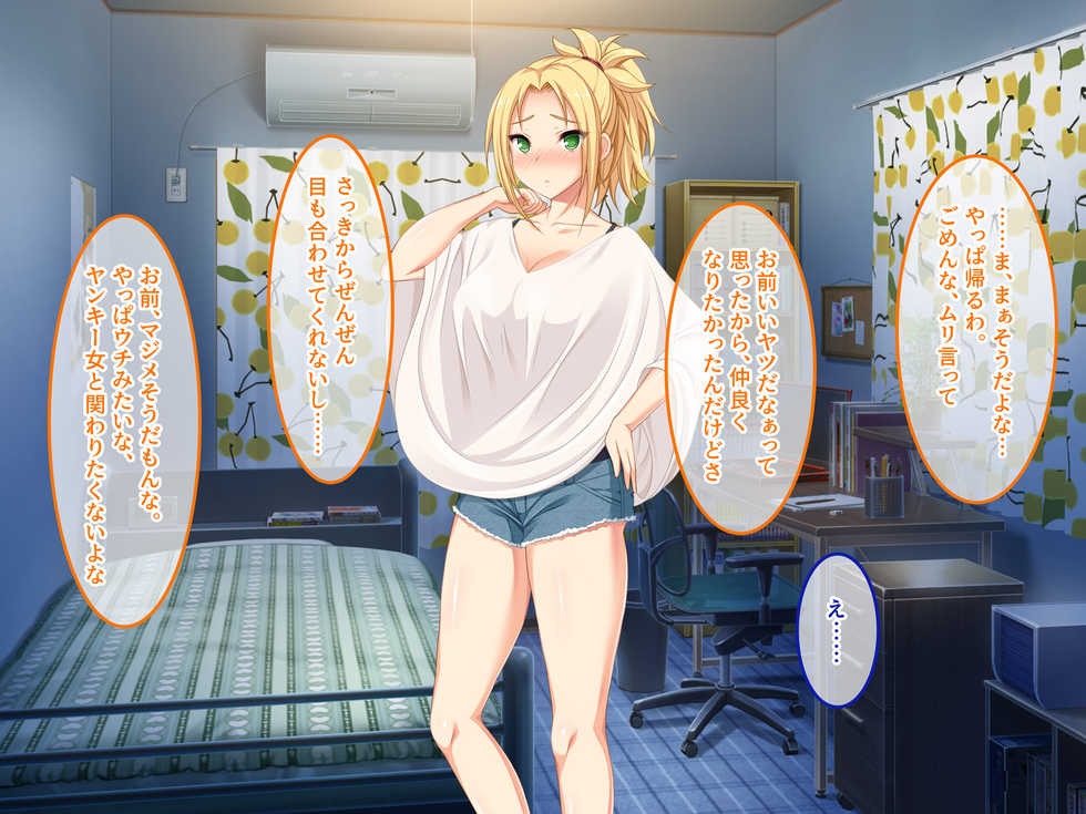 [Amai Wakusei (Tsukine Kiyone)] Batsuichihaitsu ~Wake Ari Onna wa Hore Yasui!?~ - Page 33