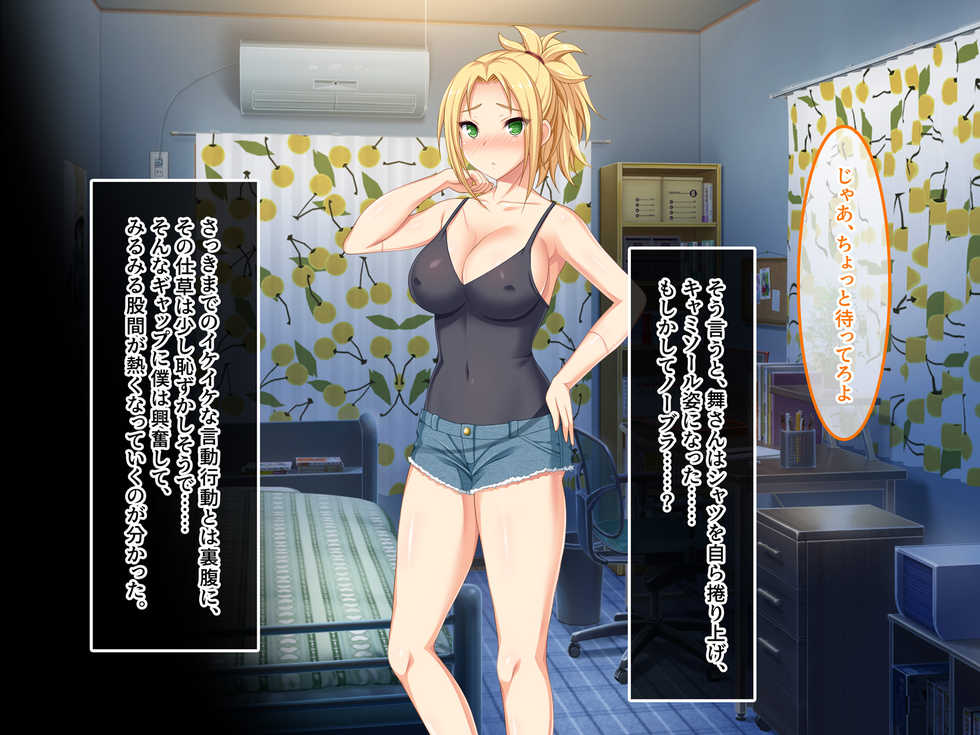 [Amai Wakusei (Tsukine Kiyone)] Batsuichihaitsu ~Wake Ari Onna wa Hore Yasui!?~ - Page 38