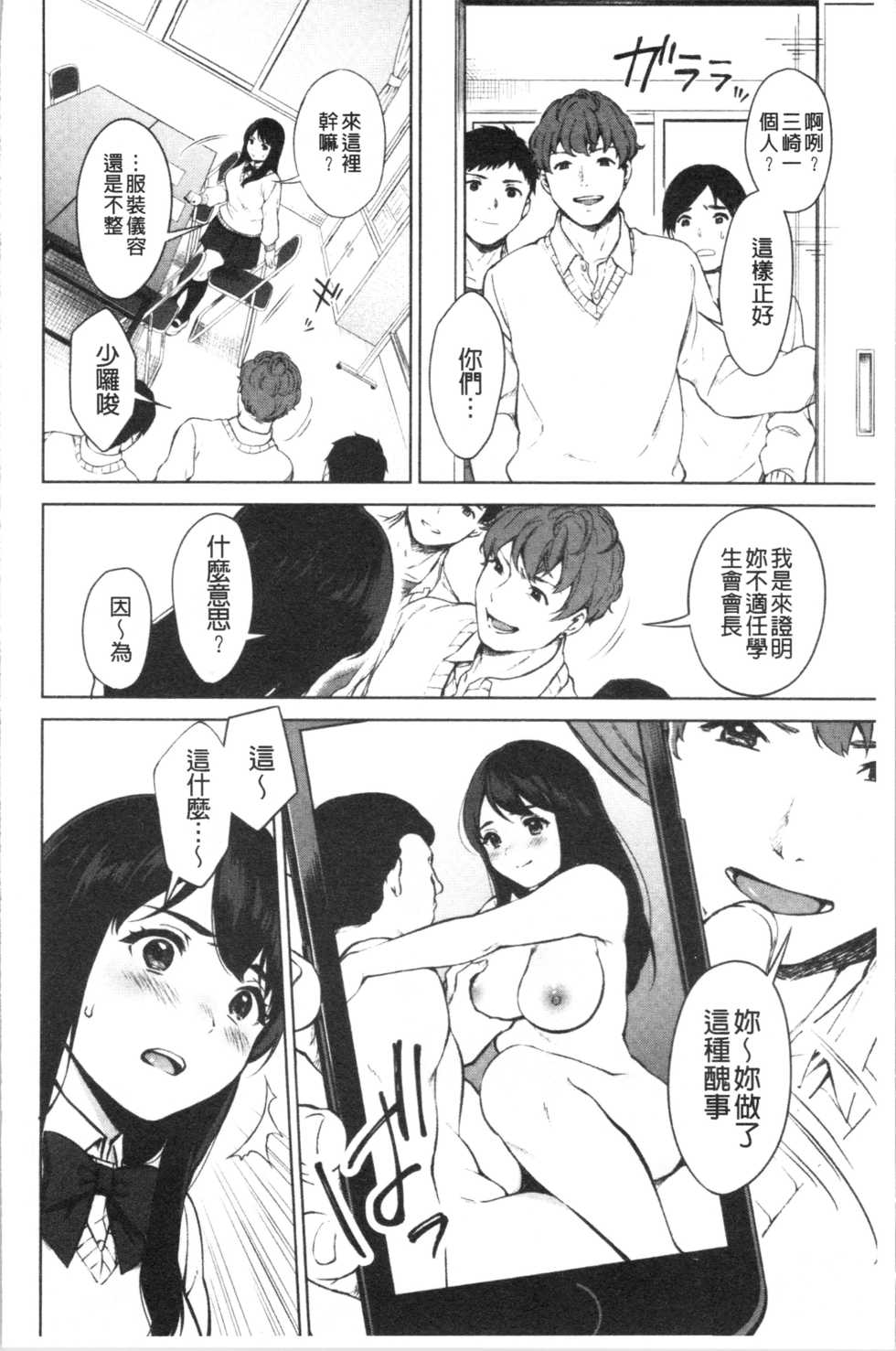 [Miyabe Kiwi] #Echi Echi Joshi to Tsunagaritai | #好色淫蕩女子想和她搞一下 [Chinese] - Page 7