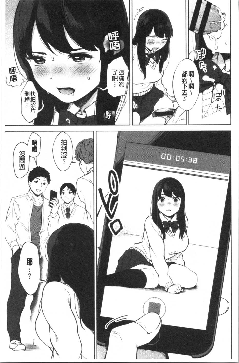 [Miyabe Kiwi] #Echi Echi Joshi to Tsunagaritai | #好色淫蕩女子想和她搞一下 [Chinese] - Page 14