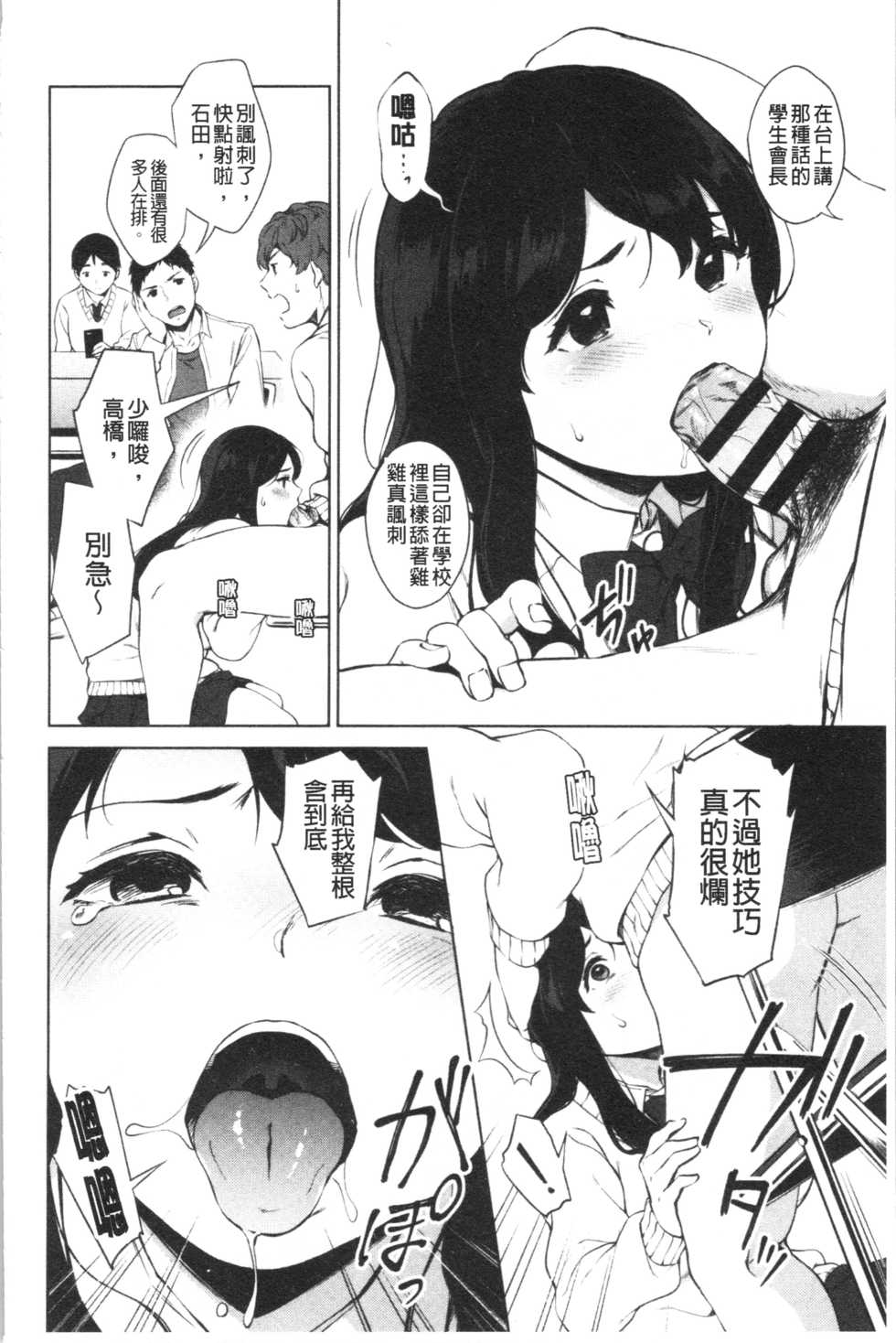 [Miyabe Kiwi] #Echi Echi Joshi to Tsunagaritai | #好色淫蕩女子想和她搞一下 [Chinese] - Page 33