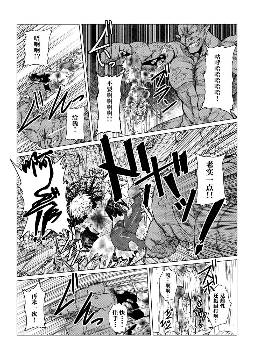 [Fuwa Fuwa Pinkchan] Tales Of DarkSide ~Sonogo… Kanojo-tachi no Yukue o Shirumono wa Dare mo Inakatta~ (Tales of Series) [Chinese] [这很恶堕汉化组] - Page 14