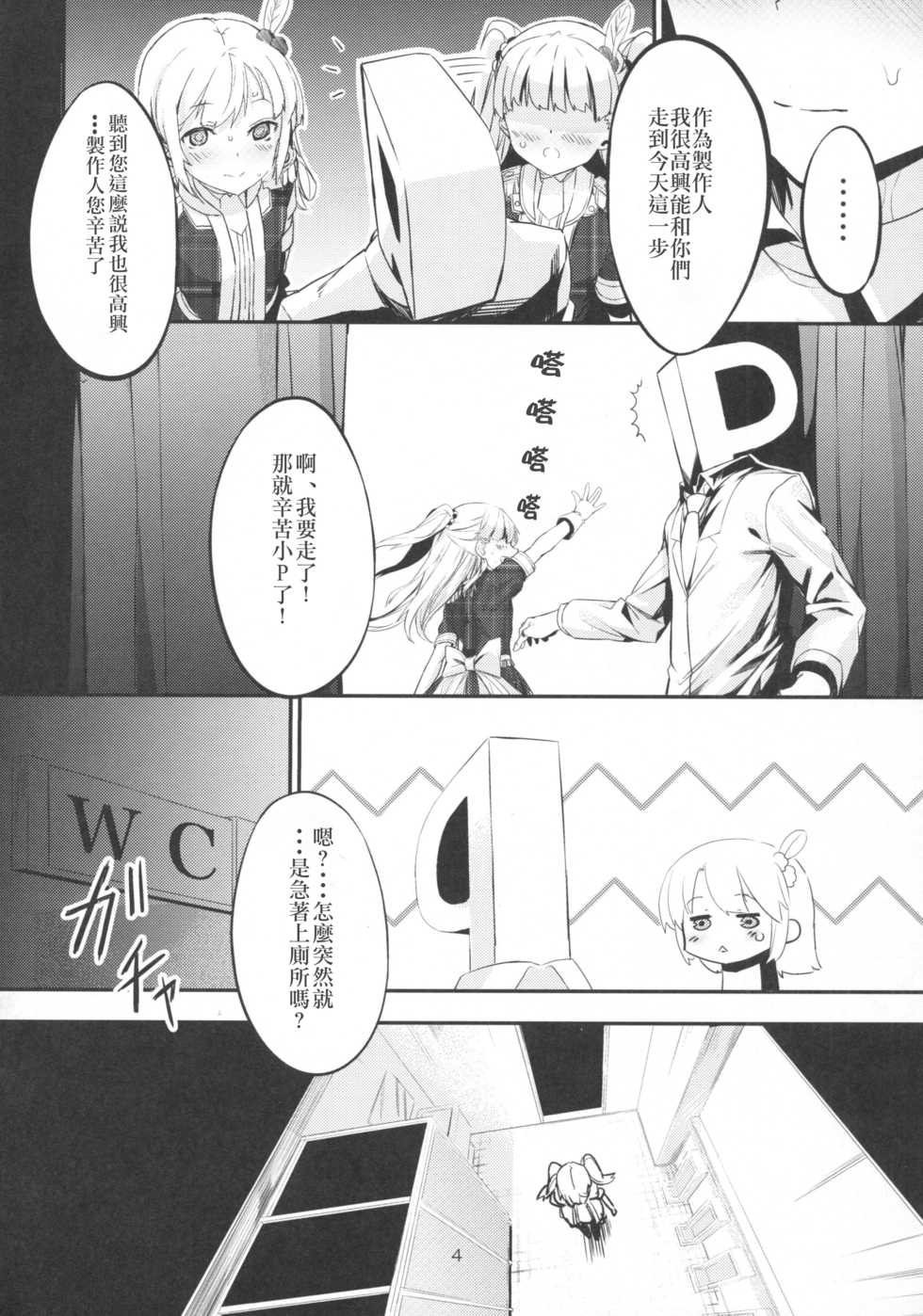 (C94) [Kurokudo-ya (Furisuku)] Furisuku no IM@S Soushuuhen (THE IDOLM@STER CINDERELLA GIRLS) [Chinese] [jhgccg个人汉化(机翻)] - Page 4