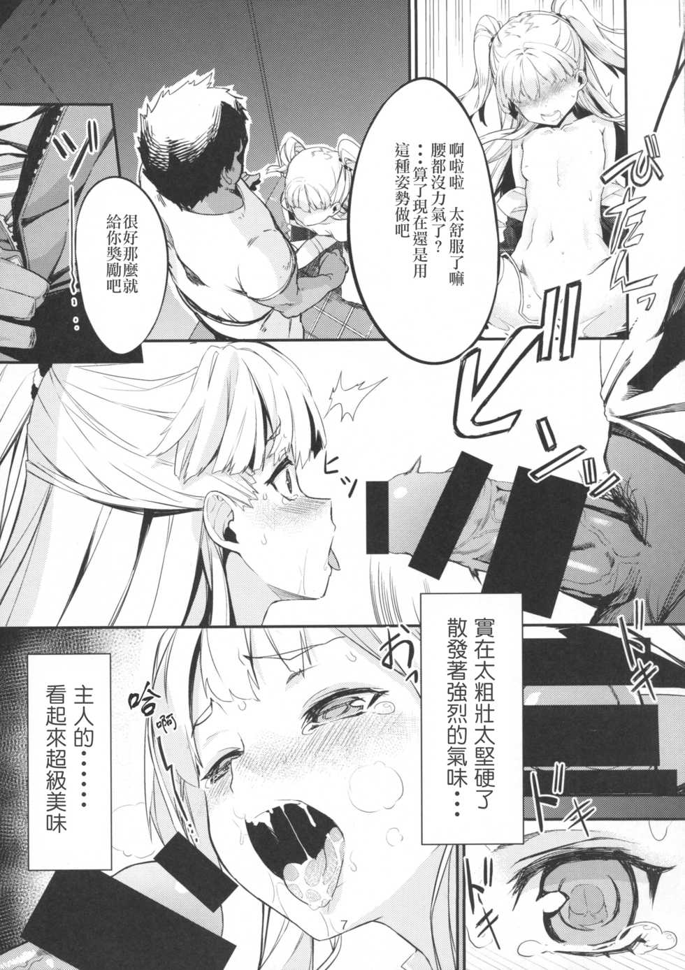 (C94) [Kurokudo-ya (Furisuku)] Furisuku no IM@S Soushuuhen (THE IDOLM@STER CINDERELLA GIRLS) [Chinese] [jhgccg个人汉化(机翻)] - Page 7