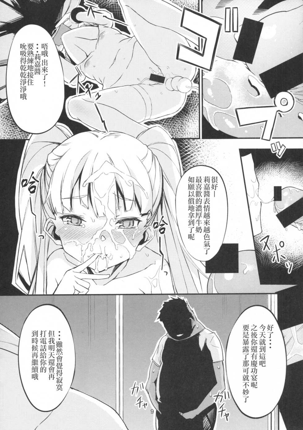 (C94) [Kurokudo-ya (Furisuku)] Furisuku no IM@S Soushuuhen (THE IDOLM@STER CINDERELLA GIRLS) [Chinese] [jhgccg个人汉化(机翻)] - Page 9