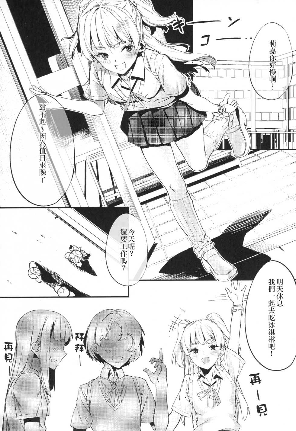 (C94) [Kurokudo-ya (Furisuku)] Furisuku no IM@S Soushuuhen (THE IDOLM@STER CINDERELLA GIRLS) [Chinese] [jhgccg个人汉化(机翻)] - Page 18