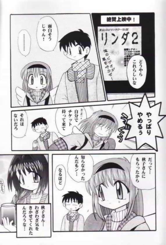 [Kotomuraya (Machimura Takakyuu, Nekoma Kotomi)] TORSION 14 White Key (Kanon) - Page 3