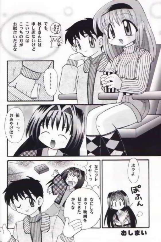 [Kotomuraya (Machimura Takakyuu, Nekoma Kotomi)] TORSION 14 White Key (Kanon) - Page 4