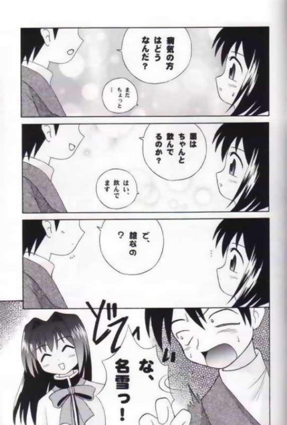[Kotomuraya (Machimura Takakyuu, Nekoma Kotomi)] TORSION 14 White Key (Kanon) - Page 7