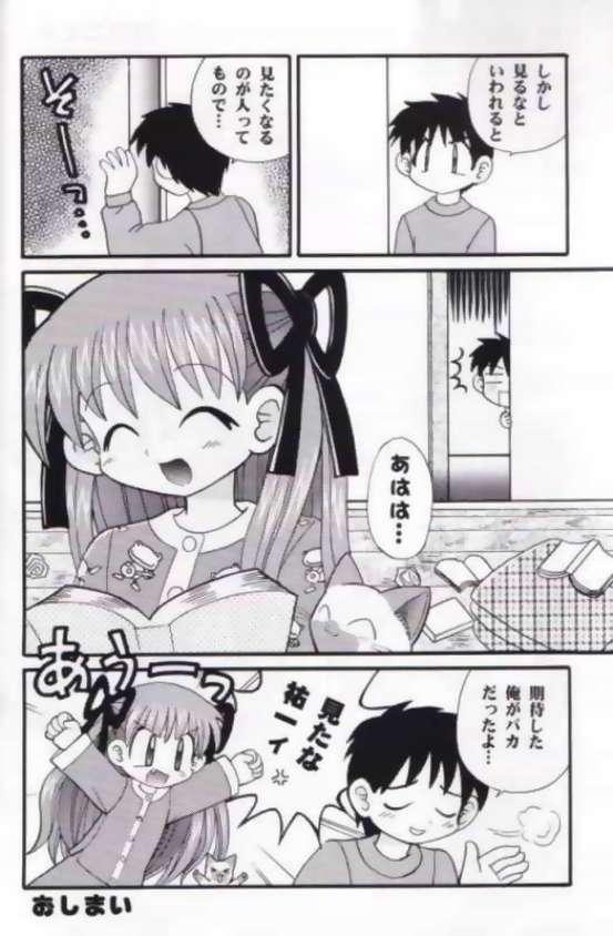[Kotomuraya (Machimura Takakyuu, Nekoma Kotomi)] TORSION 14 White Key (Kanon) - Page 12