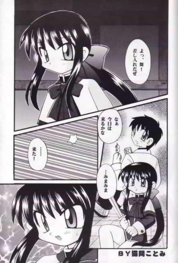 [Kotomuraya (Machimura Takakyuu, Nekoma Kotomi)] TORSION 14 White Key (Kanon) - Page 19