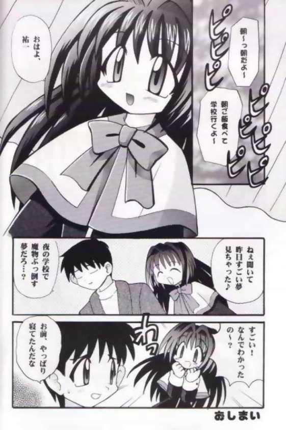 [Kotomuraya (Machimura Takakyuu, Nekoma Kotomi)] TORSION 14 White Key (Kanon) - Page 22