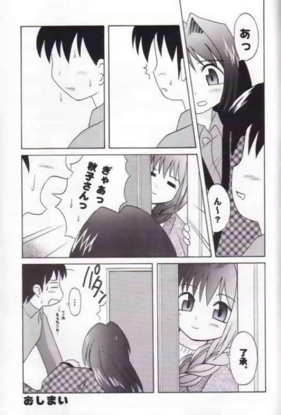 [Kotomuraya (Machimura Takakyuu, Nekoma Kotomi)] TORSION 14 White Key (Kanon) - Page 27
