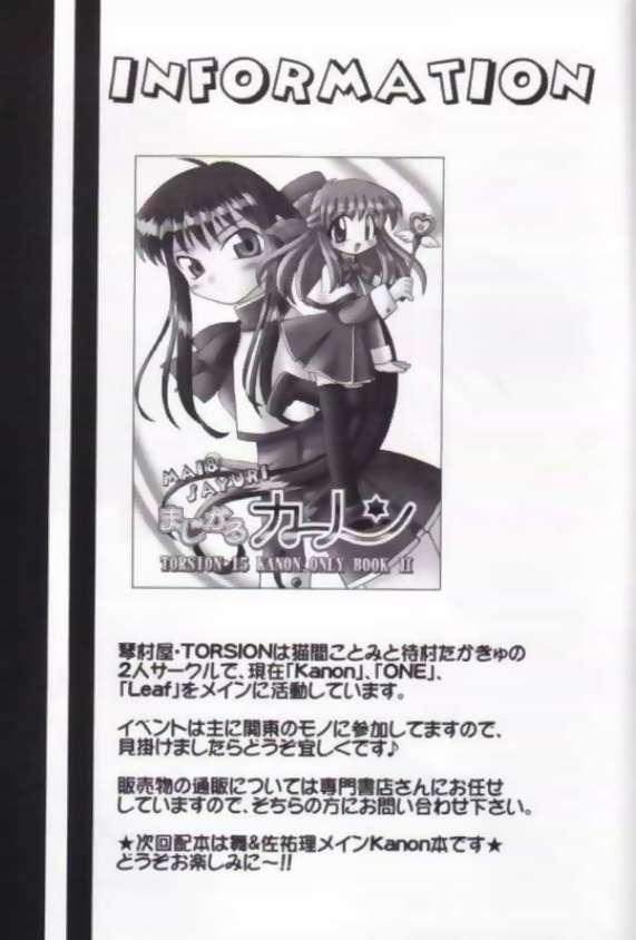 [Kotomuraya (Machimura Takakyuu, Nekoma Kotomi)] TORSION 14 White Key (Kanon) - Page 31