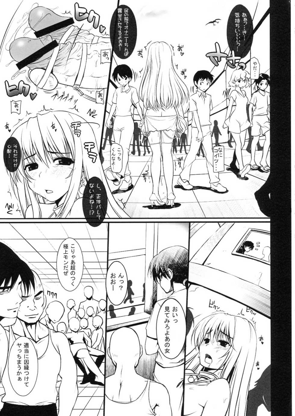 (C76) [Milk Gohan (Aita Nikov)] Chijoku Joukamachi 5 - Page 4