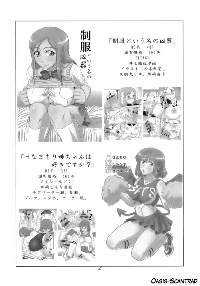 (C71) [ORANGE☆SOFT (Aru Ra Une)] Seifuku to Iu Na no Kyouki Ni (Bleach) [French] [O-S] - Page 37