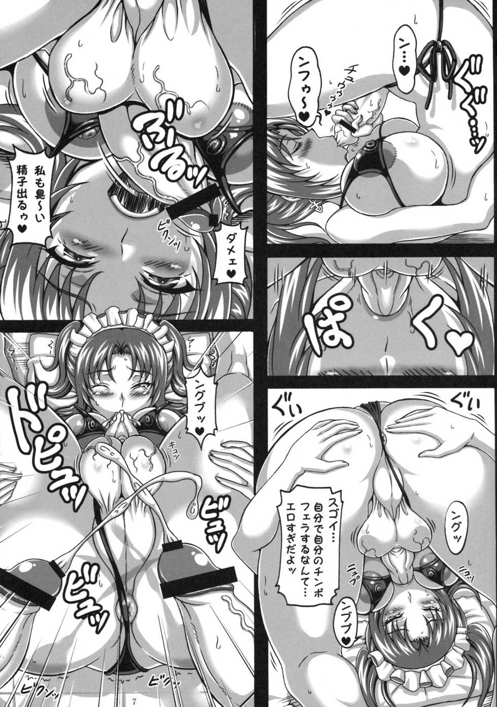 (C76) [-unlimited (Asakura Yuu)] Tama Ran - Page 6