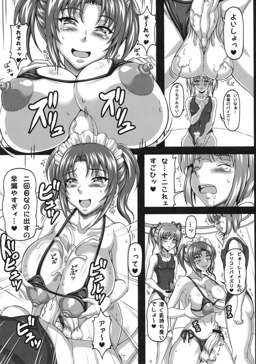 (C76) [-unlimited (Asakura Yuu)] Tama Ran - Page 8