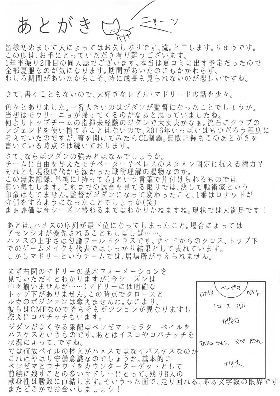 (C91) [Dainou-san Tarou (Ryuu.)] Onaji Class no Maekawa-san (THE IDOLM@STER CINDERELLA GIRLS) - Page 24