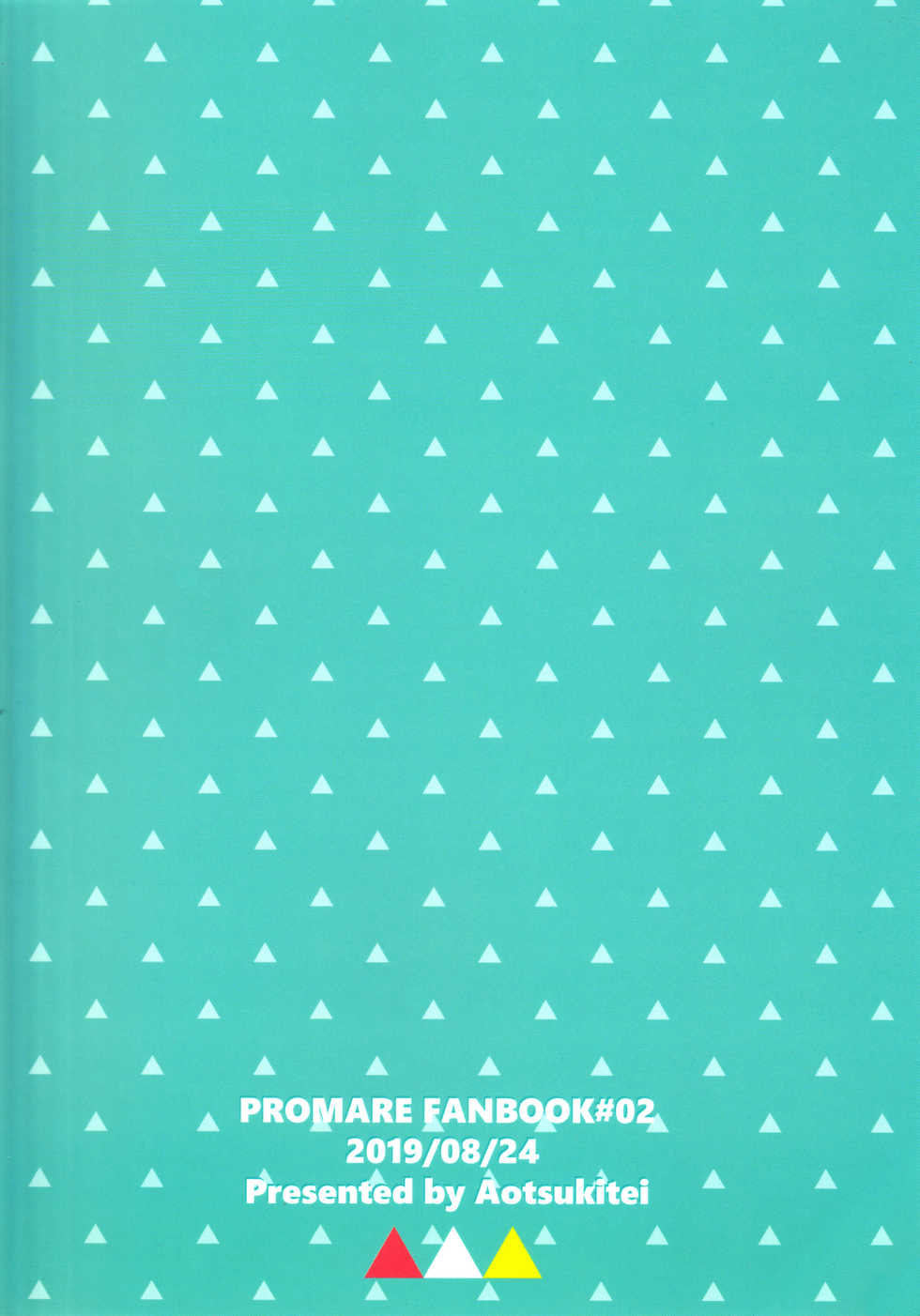 (Kanzen Nenshou!!) [Aotsukitei (Aotsuki Ren)] Tokete Tokashite  丨將你融化 被你融化 (Promare) [Chinese] [沒有漢化] - Page 22