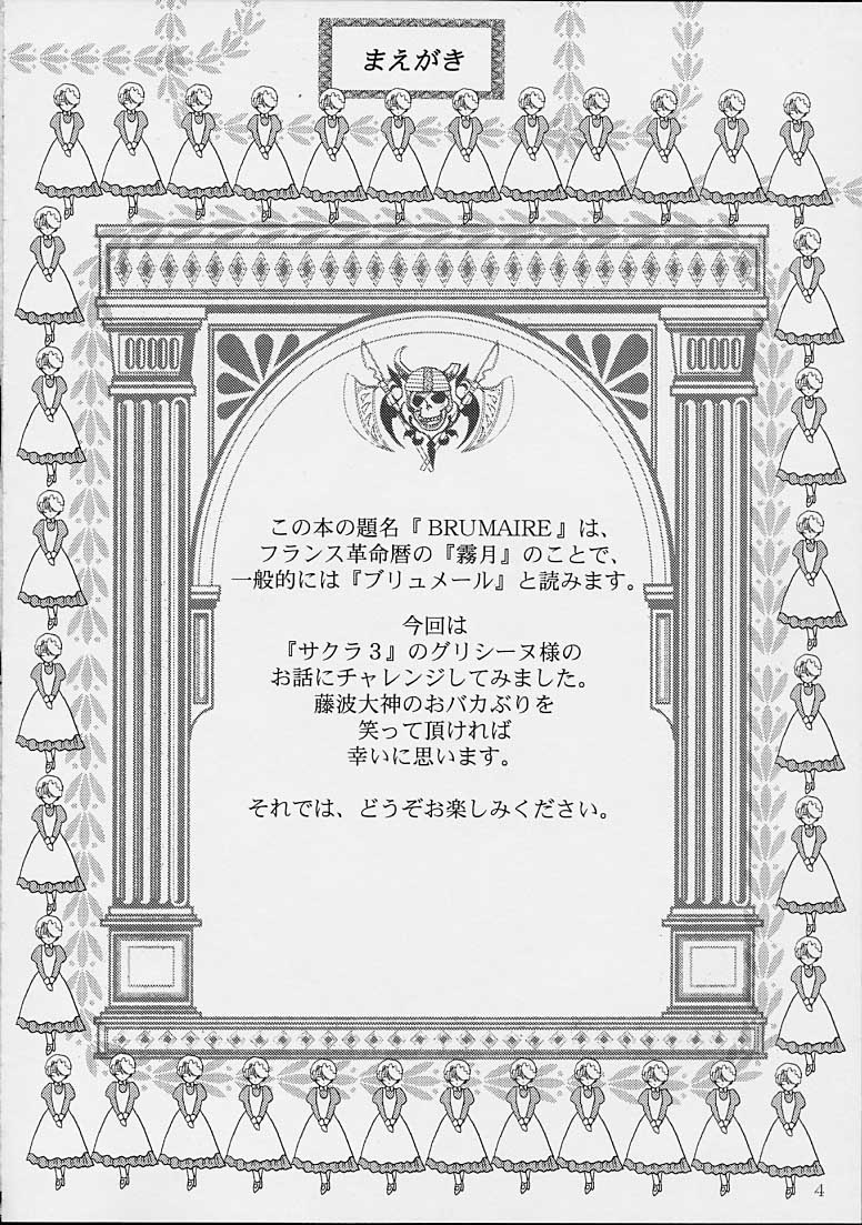 (C61) [Huzinami Koubou (Huzinami Kaoru)] Brumaire (Sakura Taisen) - Page 2