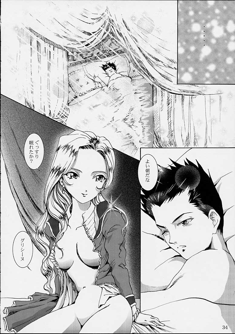 (C61) [Huzinami Koubou (Huzinami Kaoru)] Brumaire (Sakura Taisen) - Page 31