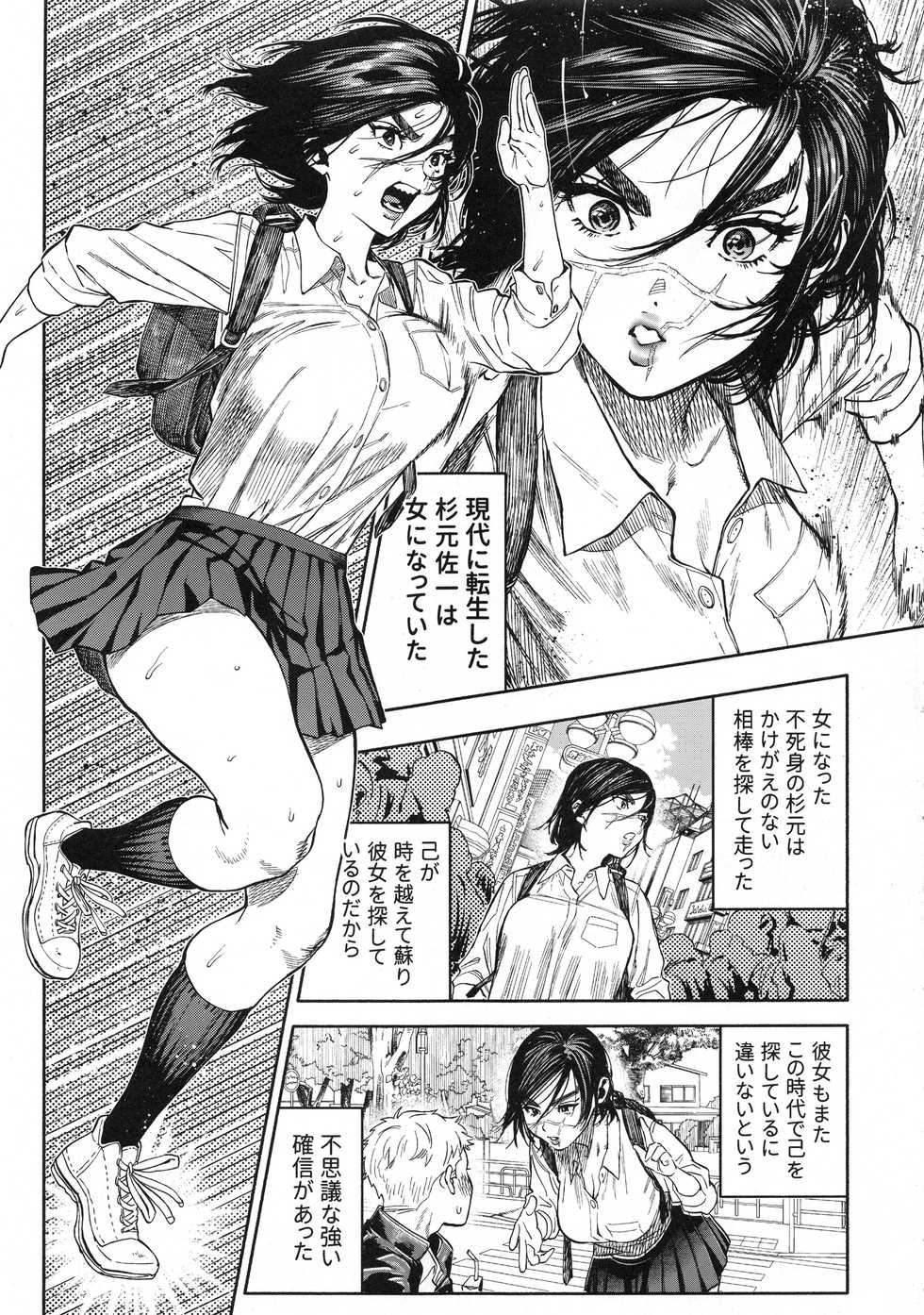 (SPARK14) [JAPAN (usa)] Koisugi (Golden Kamuy) - Page 3