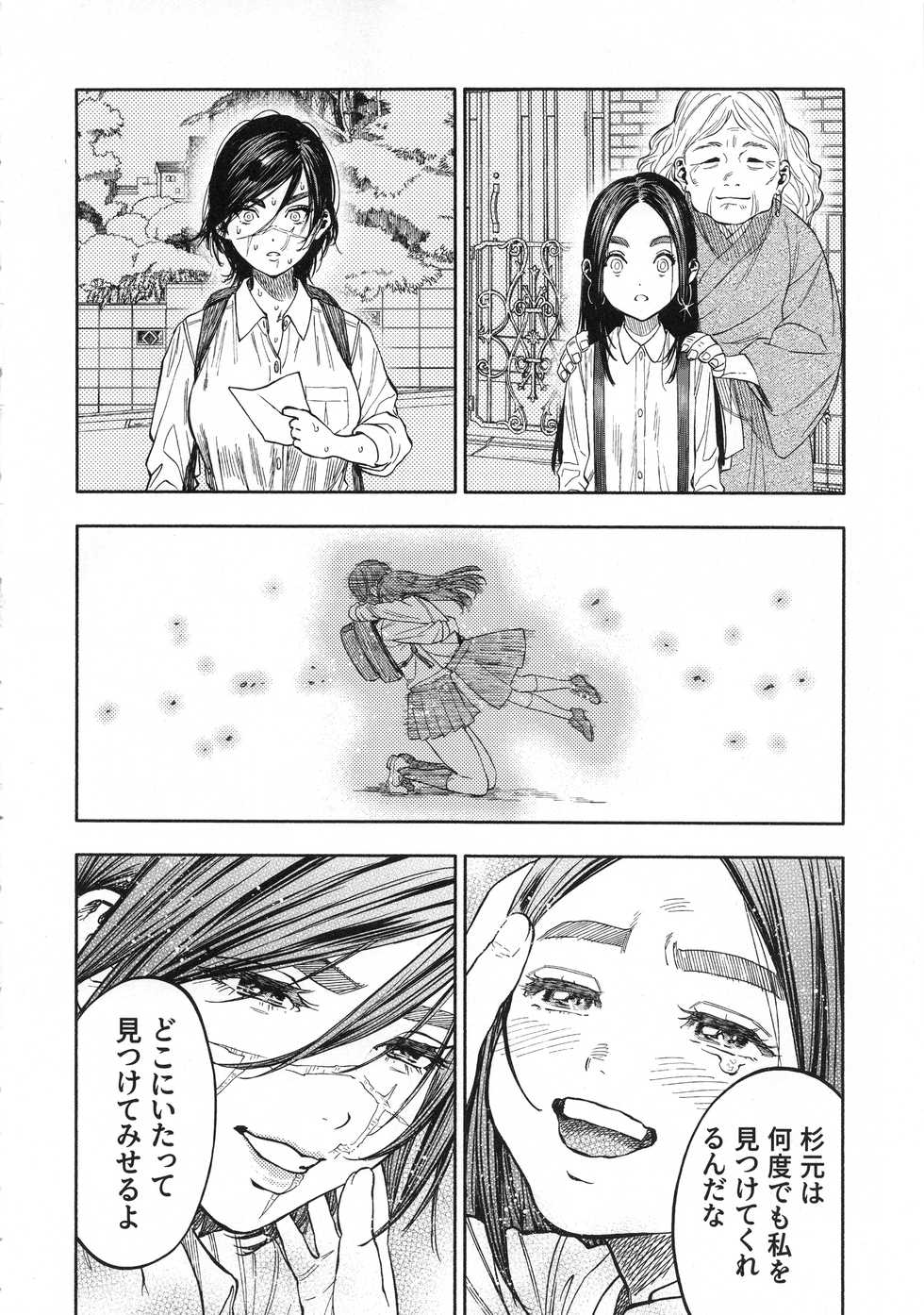 (SPARK14) [JAPAN (usa)] Koisugi (Golden Kamuy) - Page 4