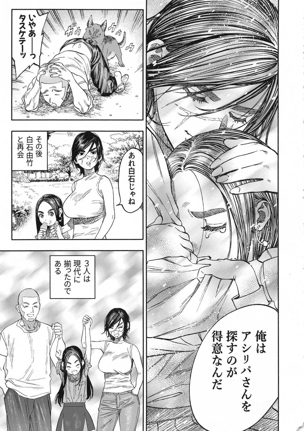 (SPARK14) [JAPAN (usa)] Koisugi (Golden Kamuy) - Page 5