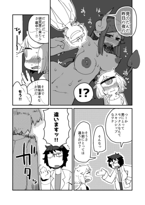 [AstroQube (masha)] Kouhai no Tangan-chan #2 [Digital] - Page 5