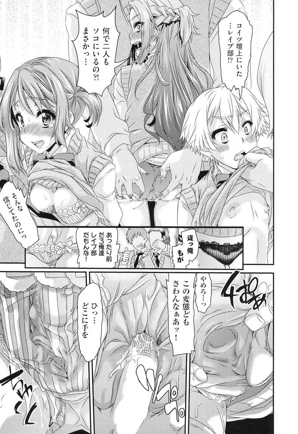 [Fujikawa Satoshi] Rape Club [Digital] - Page 16