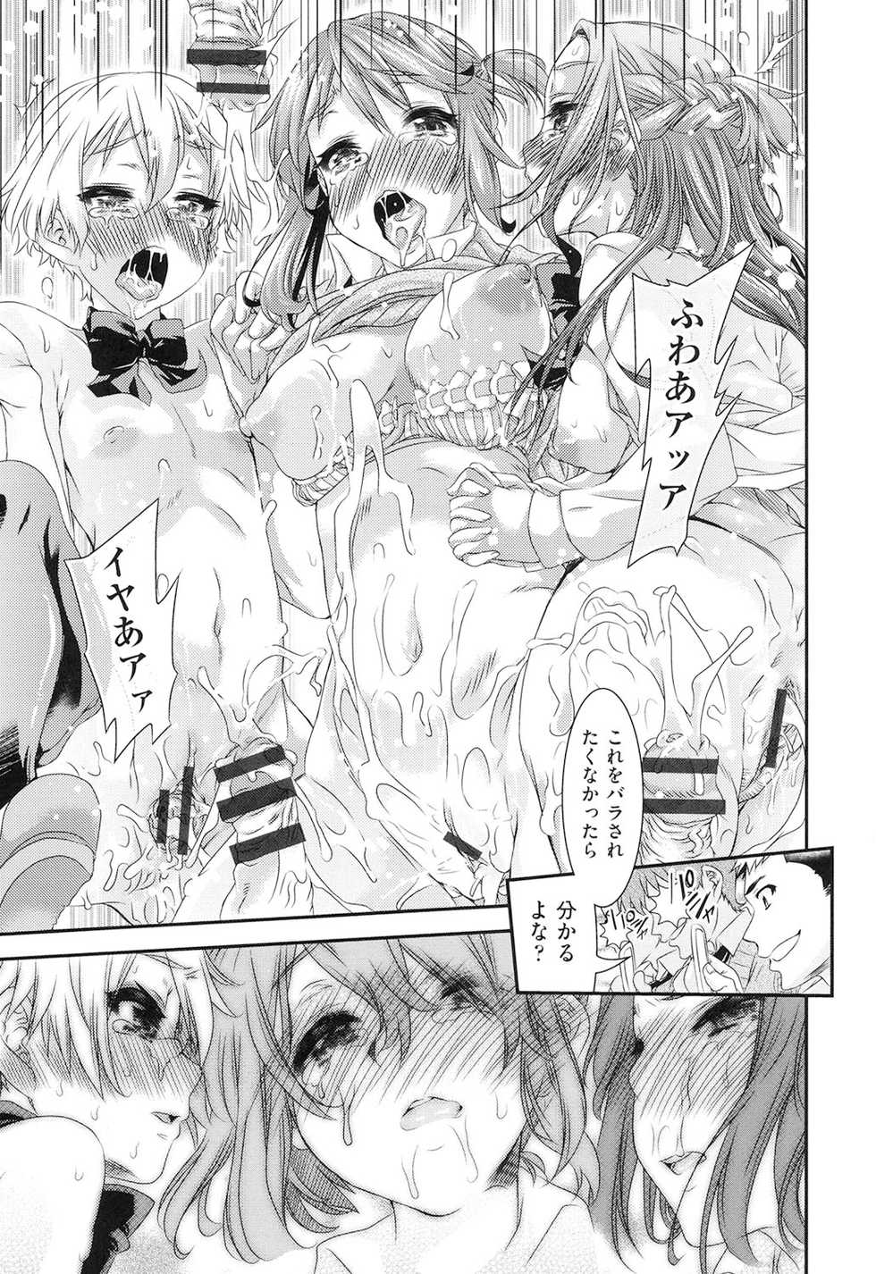 [Fujikawa Satoshi] Rape Club [Digital] - Page 26