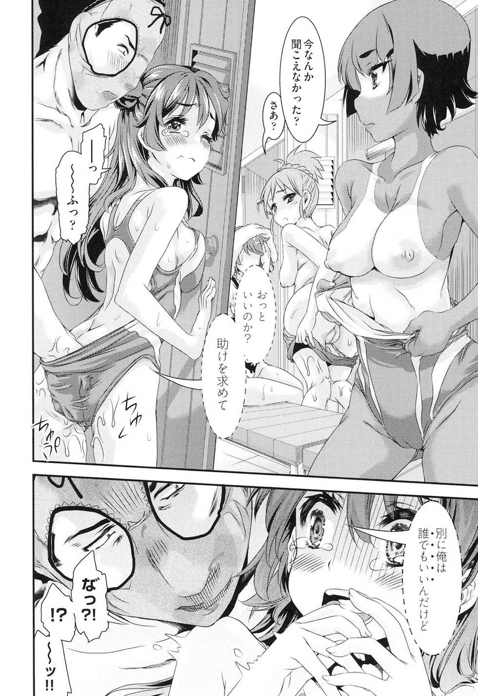 [Fujikawa Satoshi] Rape Club [Digital] - Page 37