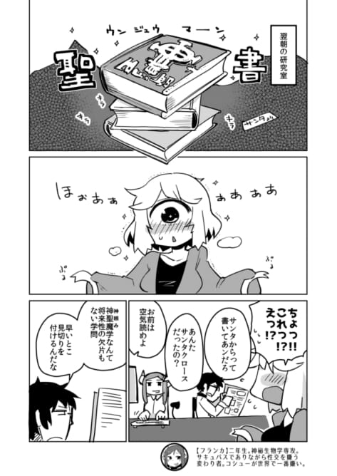 [AstroQube (masha)] Kouhai no Tangan-chan #5 [Digital] - Page 13