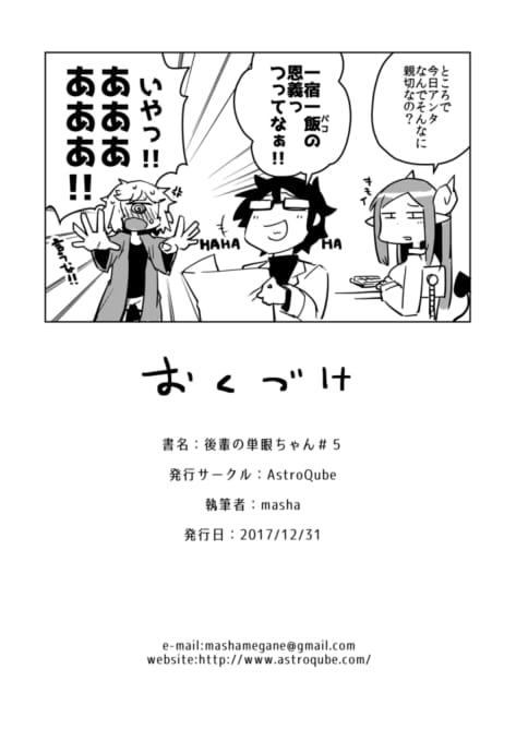 [AstroQube (masha)] Kouhai no Tangan-chan #5 [Digital] - Page 15