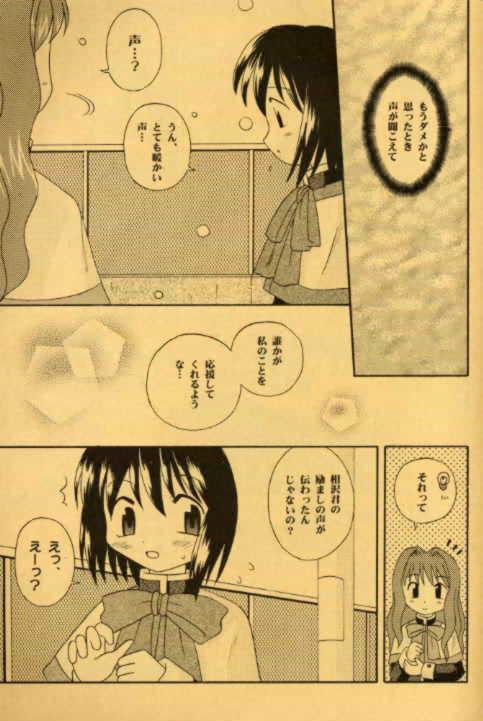 [Kotomuraya] TORSION 29 Oneechan to Issho! (Kanon) - Page 9