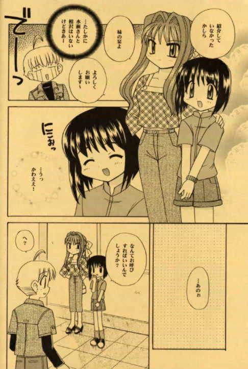[Kotomuraya] TORSION 29 Oneechan to Issho! (Kanon) - Page 20