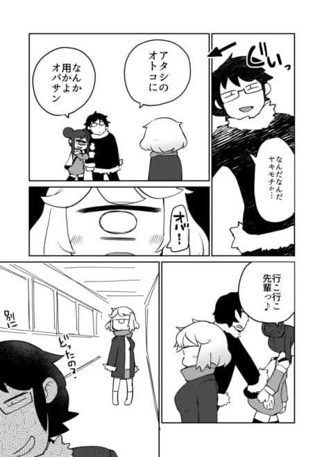 [AstroQube (masha)] Kouhai no Tangan-chan #6 [Digital] - Page 25