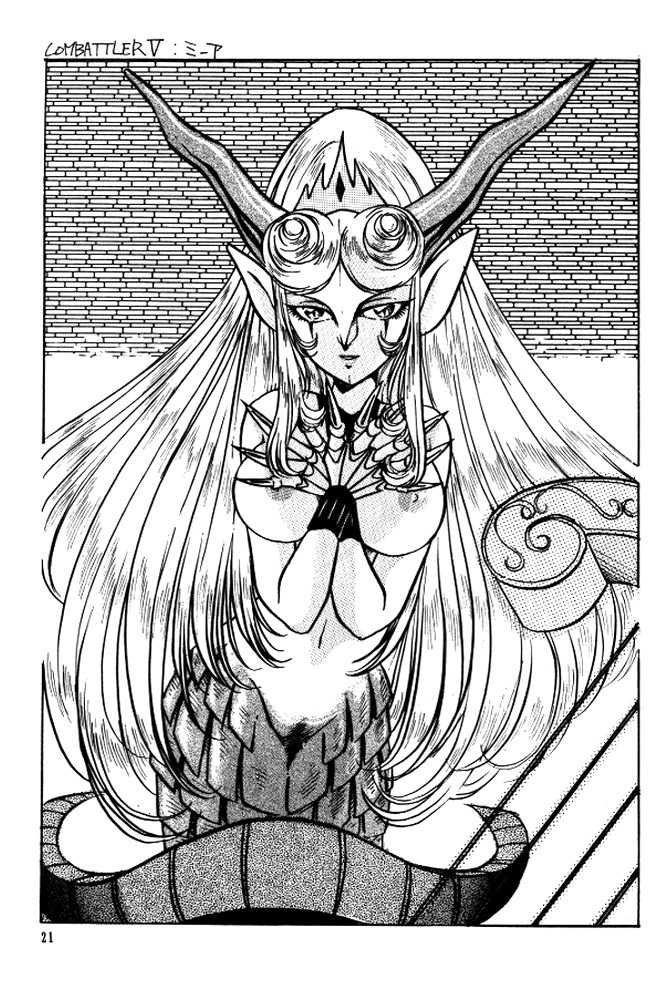 [CLIMAX (Kawamoto Hiroshi, Tokisaka Mugi)] Ushigoroshi Taizan Bai Tachi (Cutey Honey) - Page 20