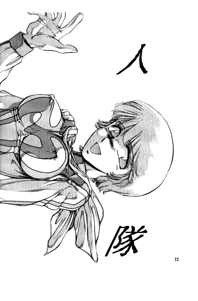 [CLIMAX (Kawamoto Hiroshi, Tokisaka Mugi)] Ushigoroshi Taizan Bai Tachi (Cutey Honey) - Page 21