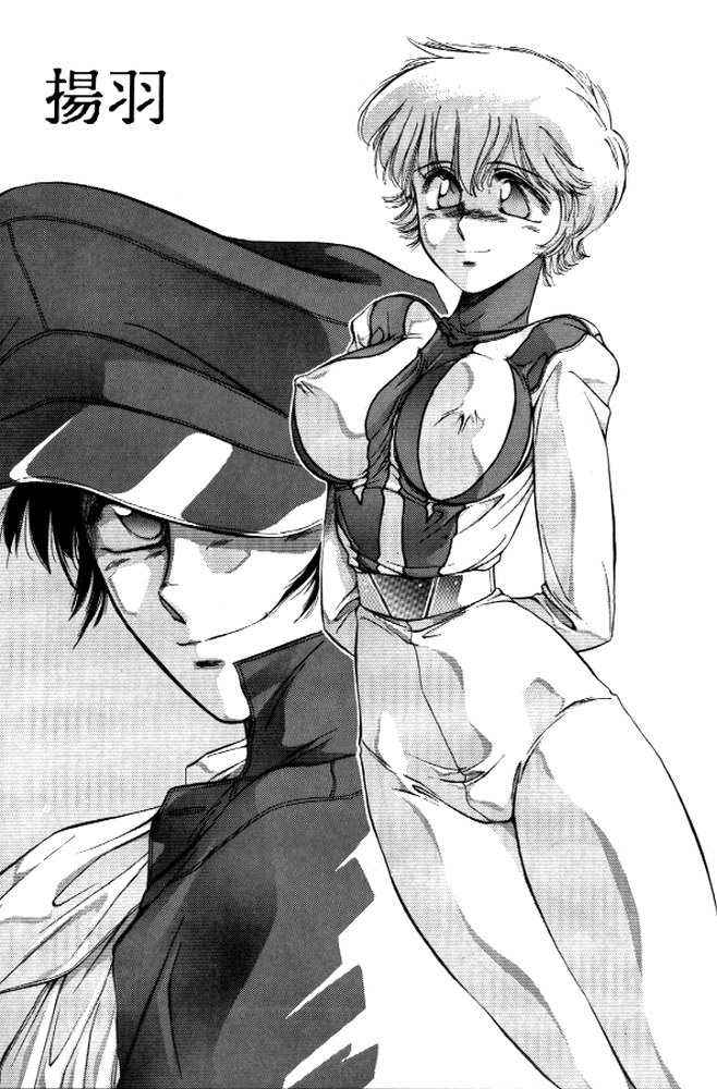 [CLIMAX (Kawamoto Hiroshi, Tokisaka Mugi)] Ushigoroshi Taizan Bai Tachi (Cutey Honey) - Page 30