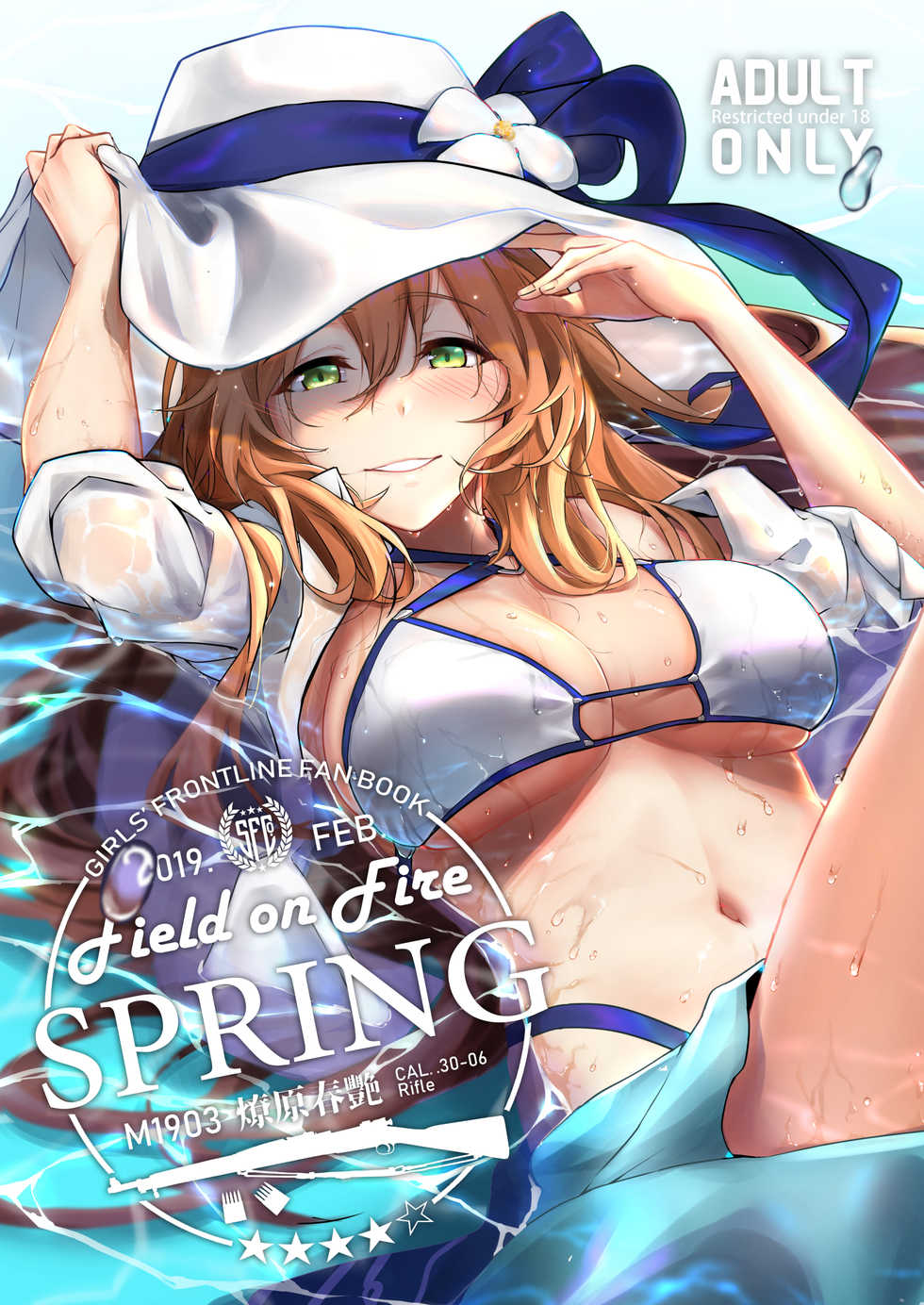 [JOJODESU] Field on Fire (Girls' Frontline) [Chinese] - Page 2