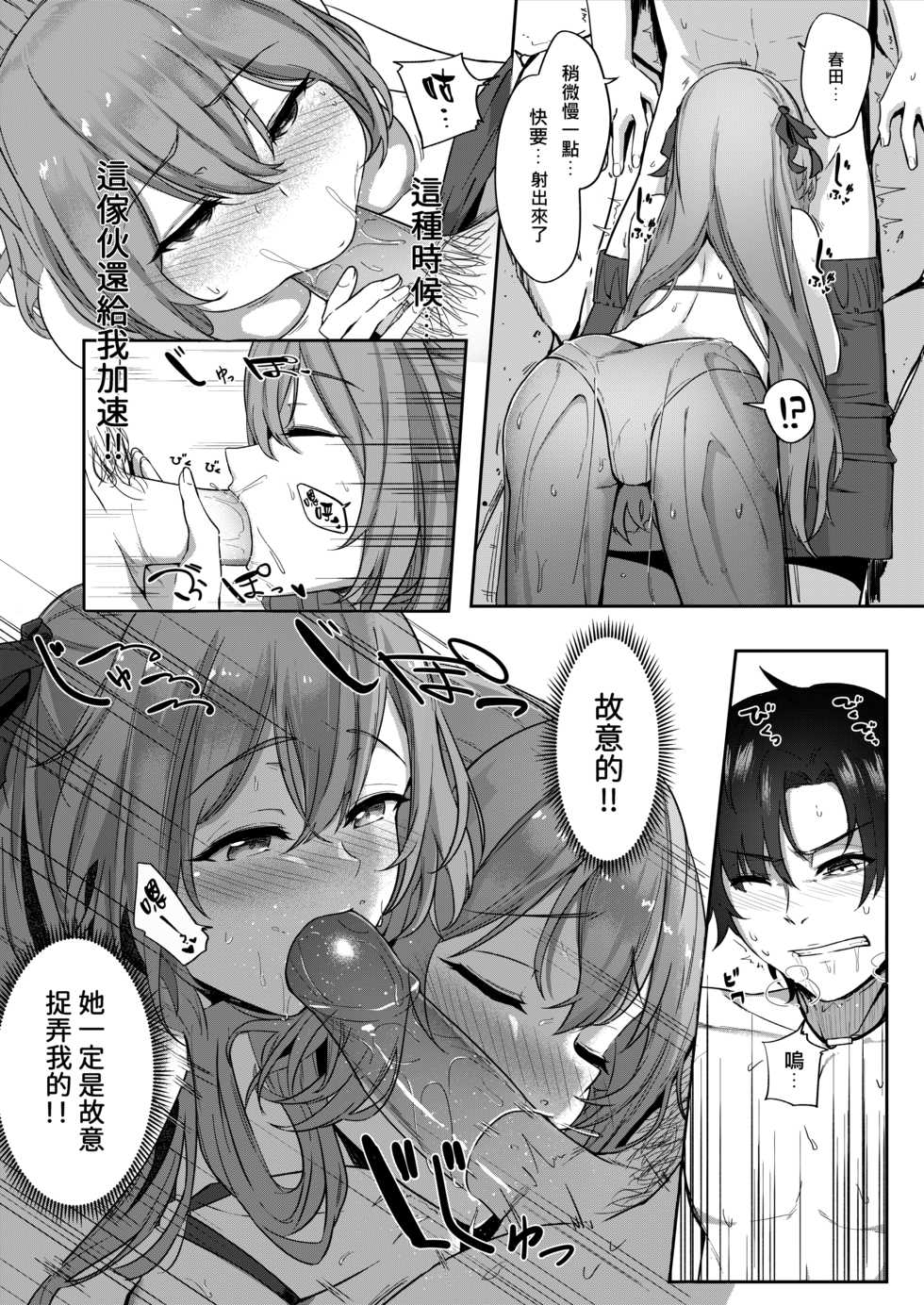 [JOJODESU] Field on Fire (Girls' Frontline) [Chinese] - Page 10
