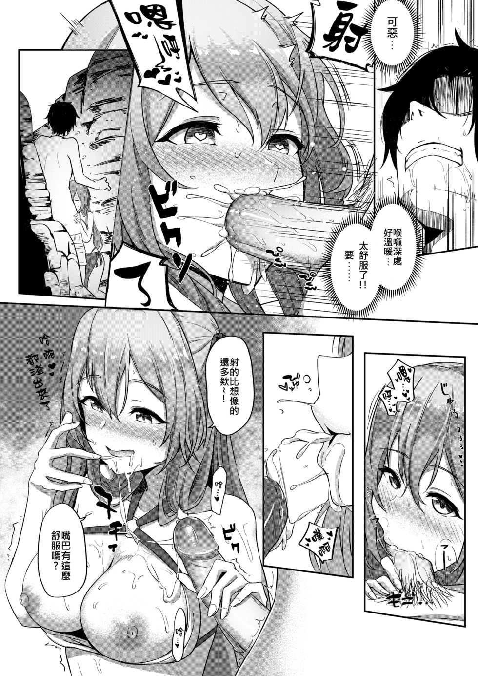 [JOJODESU] Field on Fire (Girls' Frontline) [Chinese] - Page 11