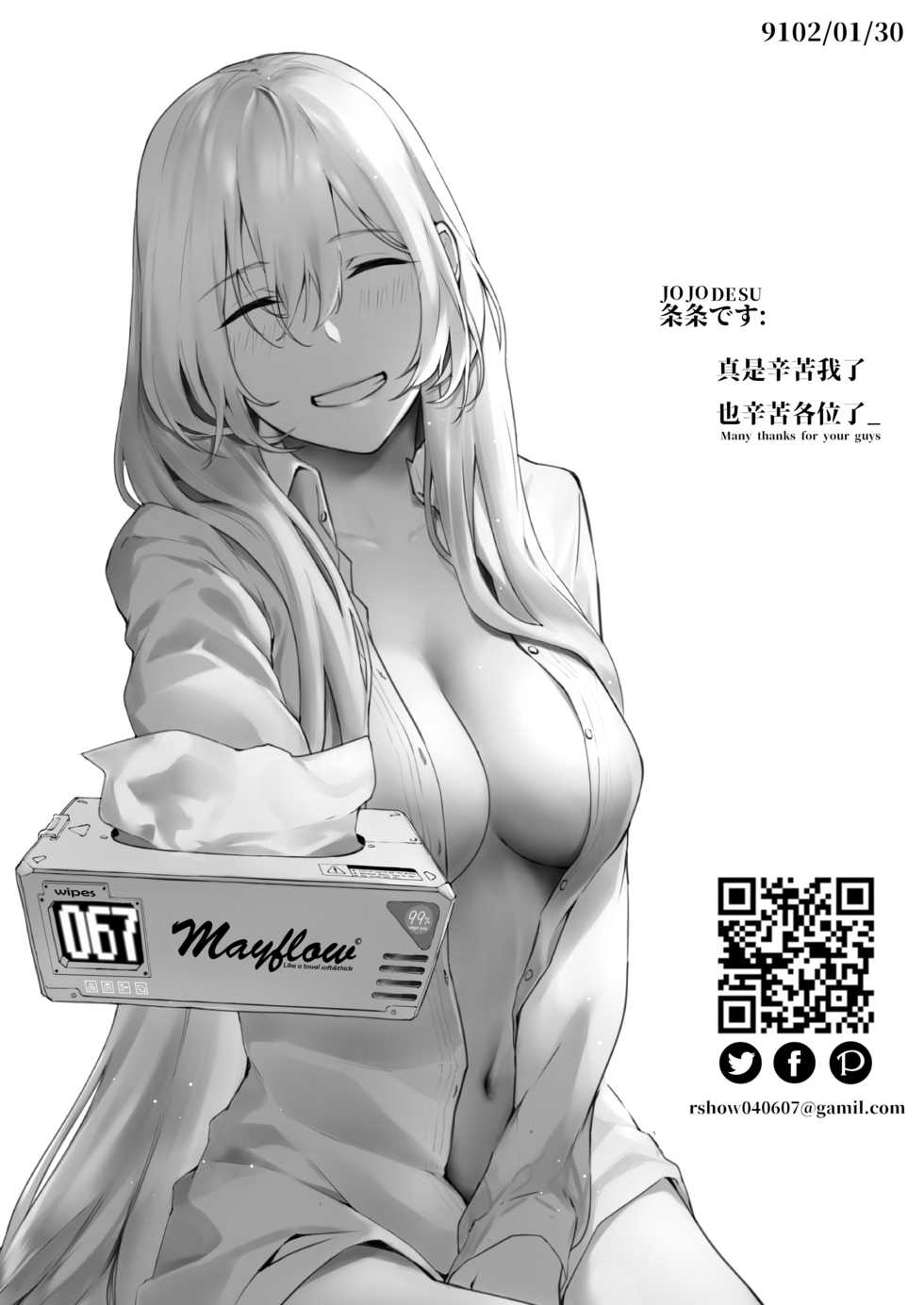 [JOJODESU] Field on Fire (Girls' Frontline) [Chinese] - Page 24