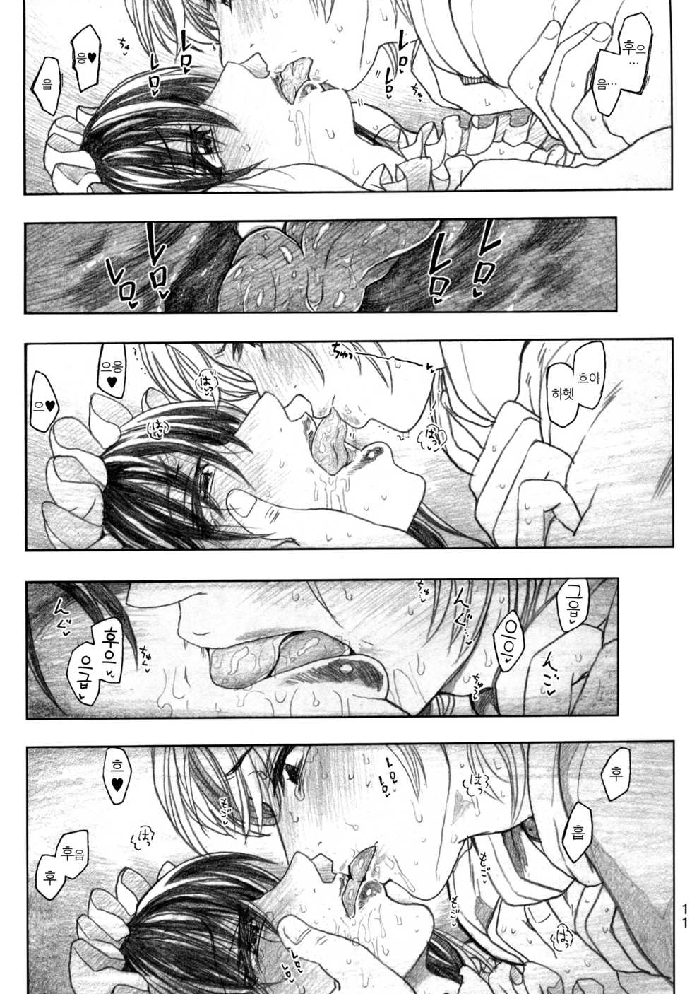 (C85) [all over the Place. (Dagashi)] Moyashimon 2 TALES OF KEI Kei Hon | 모야시몬 2 케이의 이야기책 (Moyashimon) [Korean] [새벽안개] - Page 12