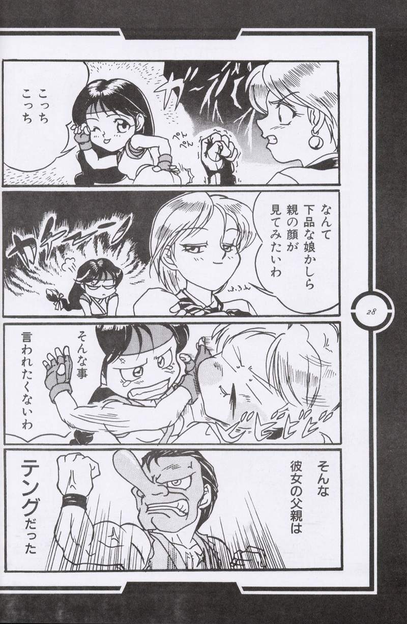 (C51) [Tange Kentou Club (Dodai Shouji)] Work up TO THE PRESENT (Various) - Page 29
